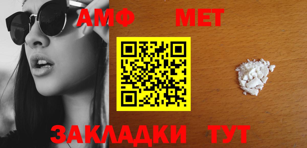 Амфетамин Premium  Вход с VPN  АМФЕТАМИН  Анжеро-Судженск 
