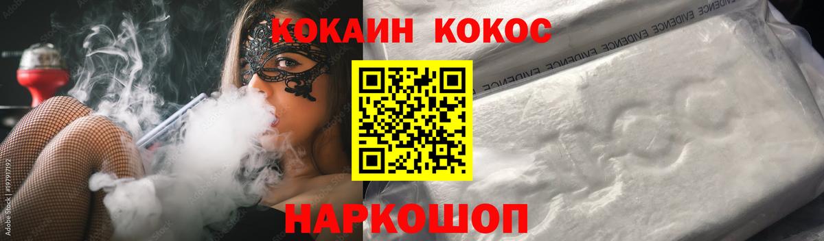 КОКАИН 98% Анжеро-Судженск