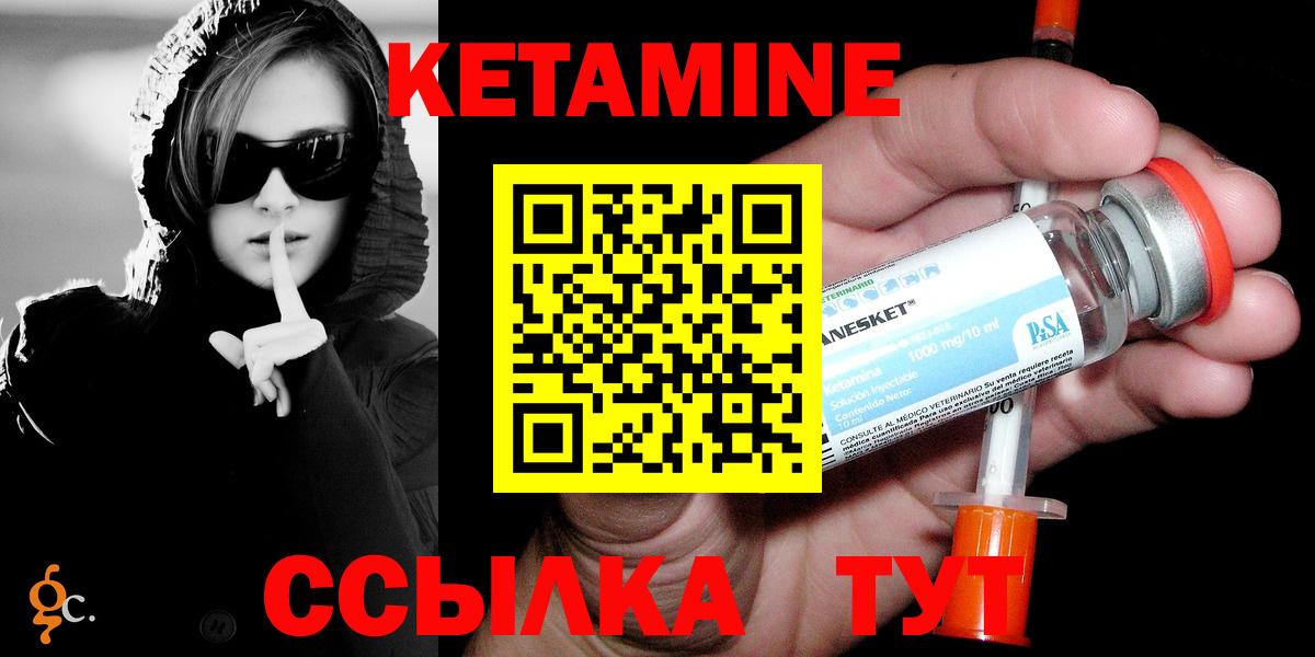 Анжеро-Судженск  КЕТАМИН ketamine  Кетамин VHQ  Вход с VPN 
