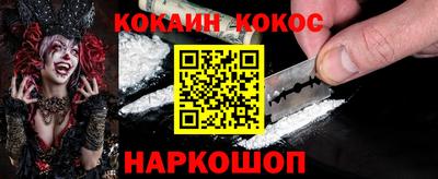 кокаин перу Абинск