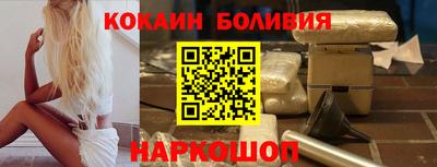 кокаин перу Абинск