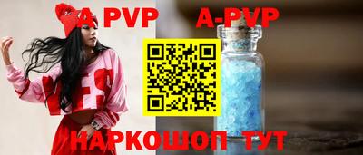 альфа пвп VHQ Абакан