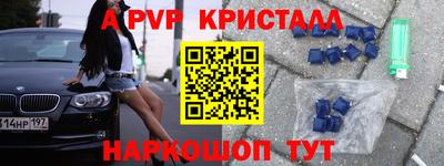 альфа пвп VHQ Абакан