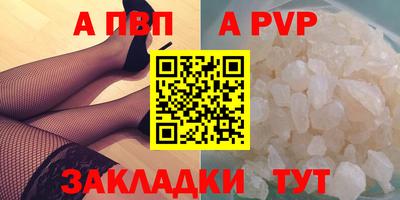 альфа пвп VHQ Абакан