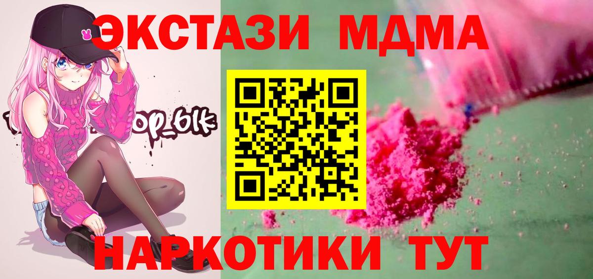 MDMA кристаллы  Вход с VPN  Анжеро-Судженск 