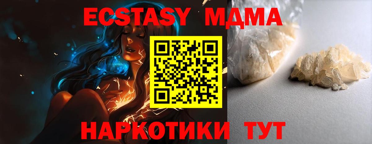 МДМА Molly Анжеро-Судженск