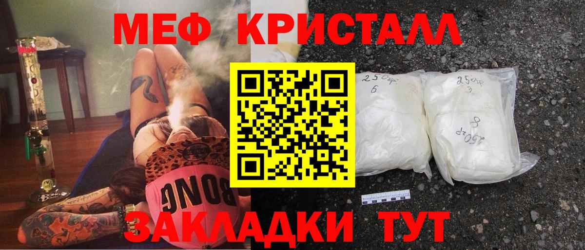 МЕФ мука Анжеро-Судженск