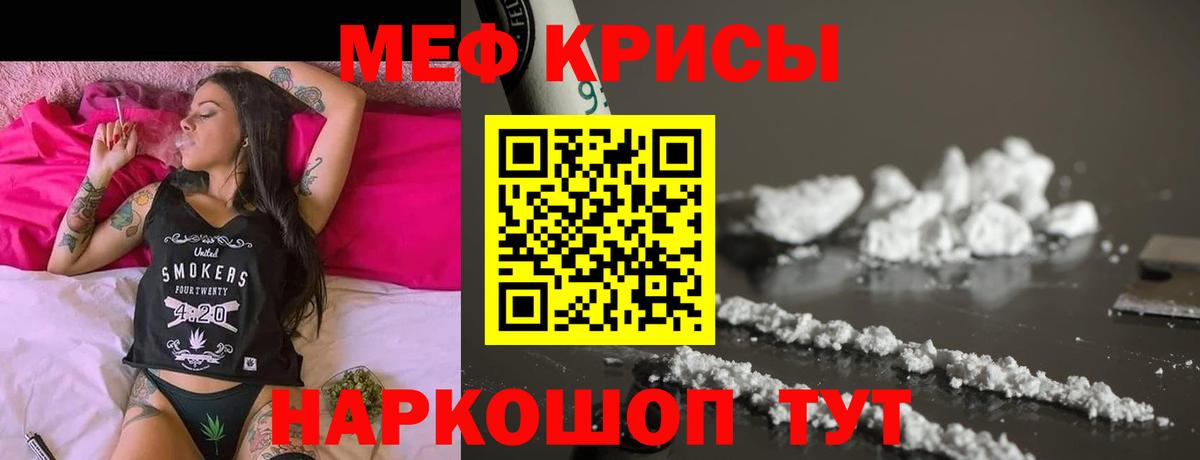 МЕФ  МЕФ  МЯУ-МЯУ mephedrone  Вход с VPN  Меф мука  Анжеро-Судженск 