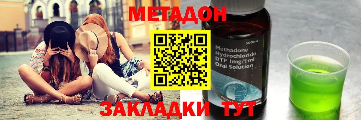 Метадон VHQ  Вход с VPN  Метадон methadone  Анжеро-Судженск 