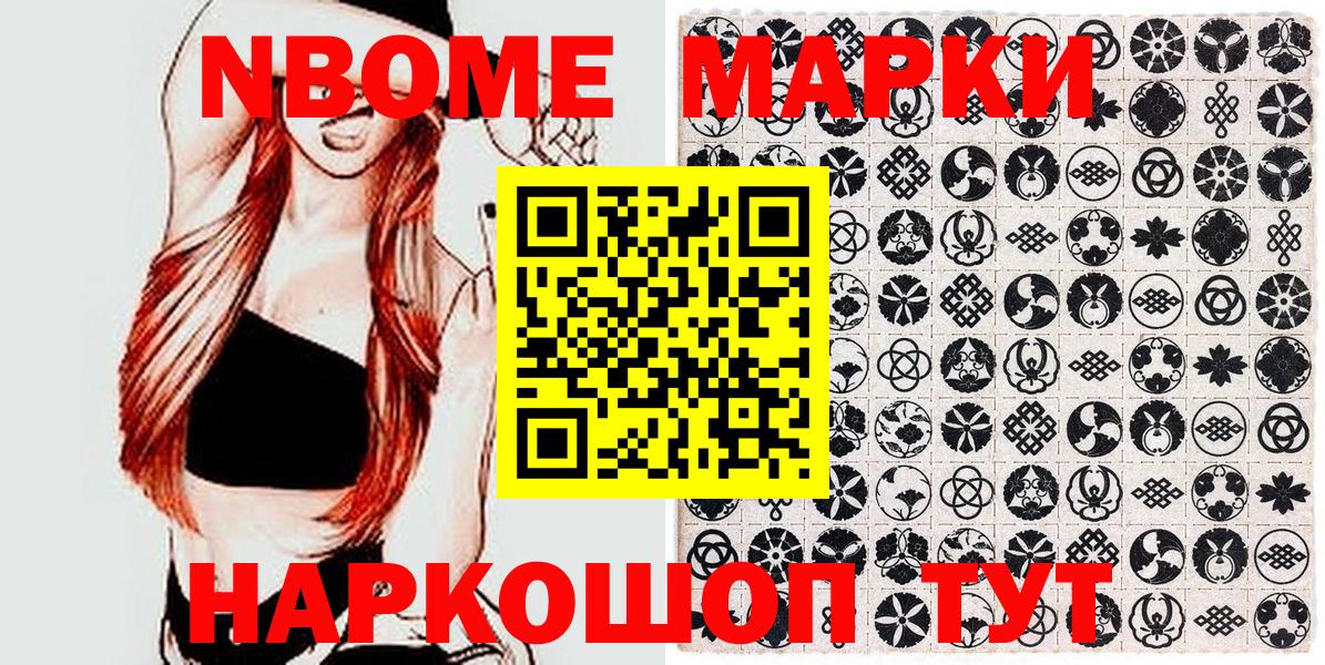 Анжеро-Судженск  Марки N-bome 1,5мг  Вход с VPN 
