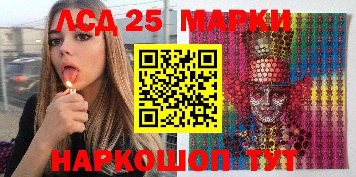 Марки 25I-NBOMe 1,8мг Анжеро-Судженск
