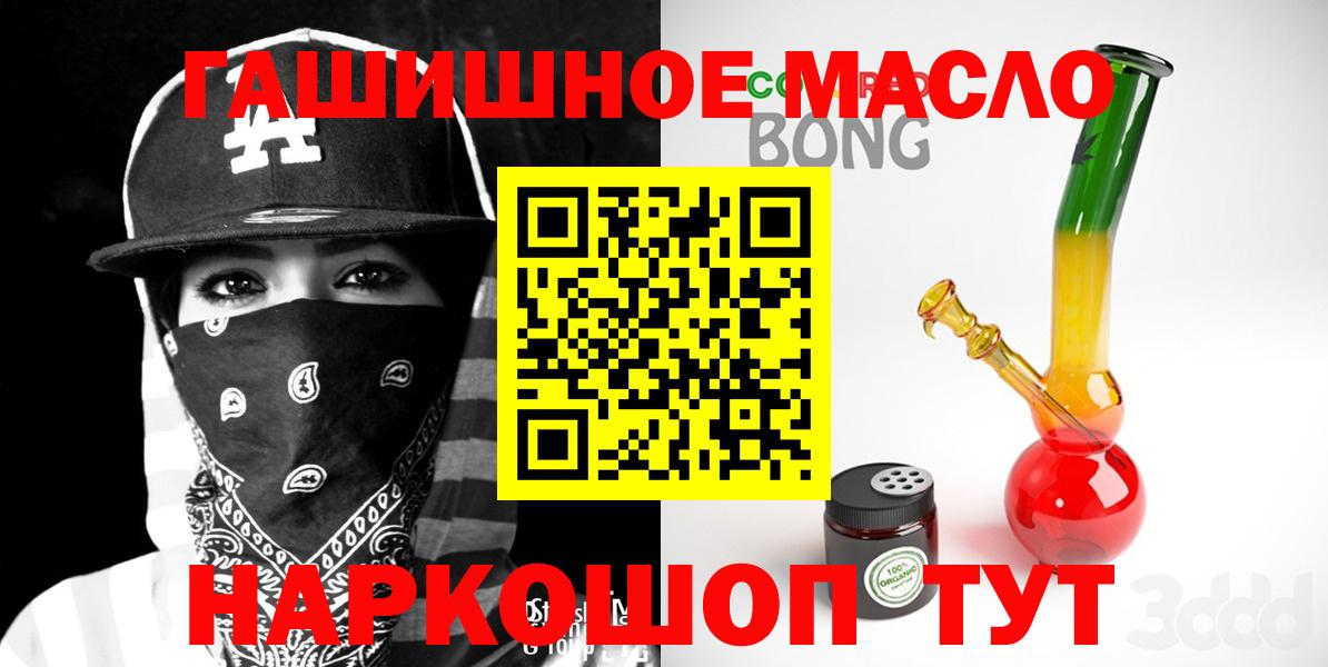 Дистиллят ТГК THC oil Анжеро-Судженск