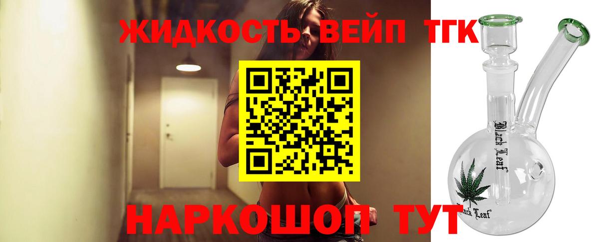 Дистиллят ТГК Wax  Вход с VPN  Анжеро-Судженск  ТГК вейп с тгк 