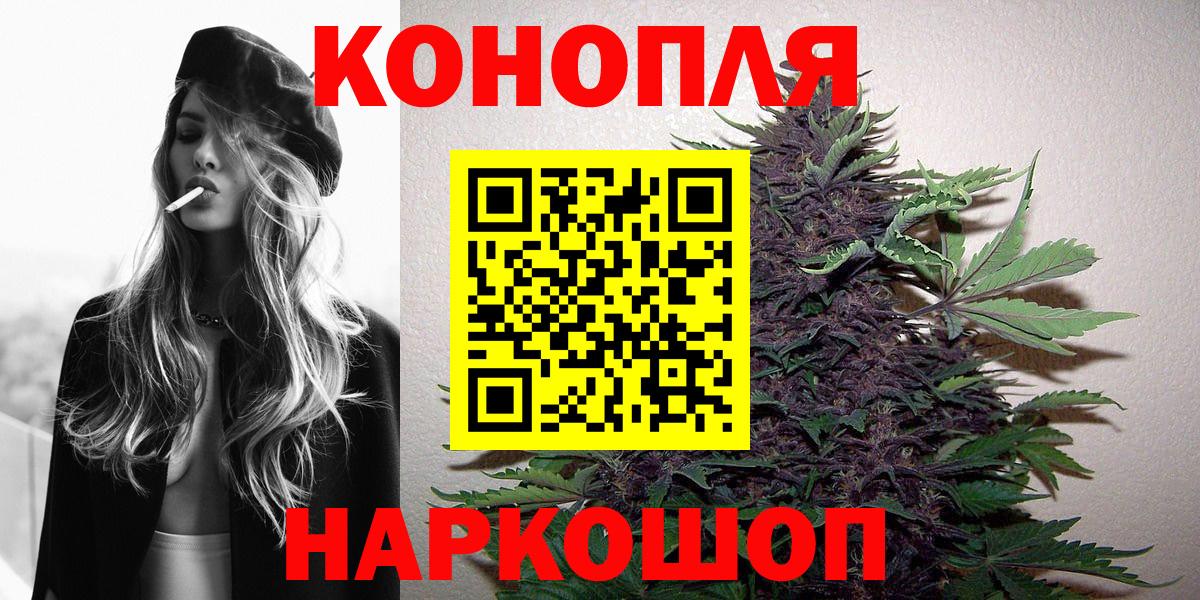 Конопля VHQ  Каннабис Ganja  Конопля MAZAR  Анжеро-Судженск  Вход с VPN  Бошки марихуана VHQ 